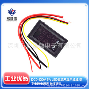 Hongwei Micro DC 0-100V 5A Voltímetro Digital de Doble Pantalla, Amperímetro, Medidor de Panel LED de 4 Dígitos Rojo - Product Image 5