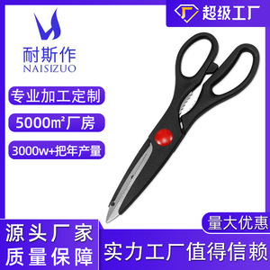 <b>Kitchen</b> Scissors 7.5 In Stainless Steel Multi Purpose Meat Bone Fish Cutter Black Dishwasher Safe - Product Image 5