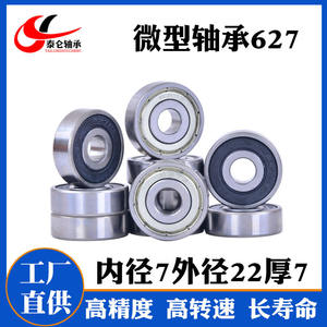 Rodamientos de Bolas de Ranura Profunda Miniatura 627ZZ de Suministro Directo de Fábrica, Dimensiones 7mm*22mm*7mm, Acero Inoxidable C3, Disponibles al por Mayor - Product Image 5