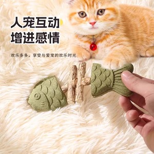Jouet pour chat en bois en forme d'os de poisson avec herbe à chat, bâton à mâcher durable pour l'auto-entretenement, accessoires pour animaux de compagnie - Product Image 1
