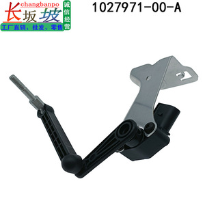 Sensor de Altura de Vehículo 1027971-00-A para Honda y Tesla, Accesorios de Sensor Automotriz - Product Image 5
