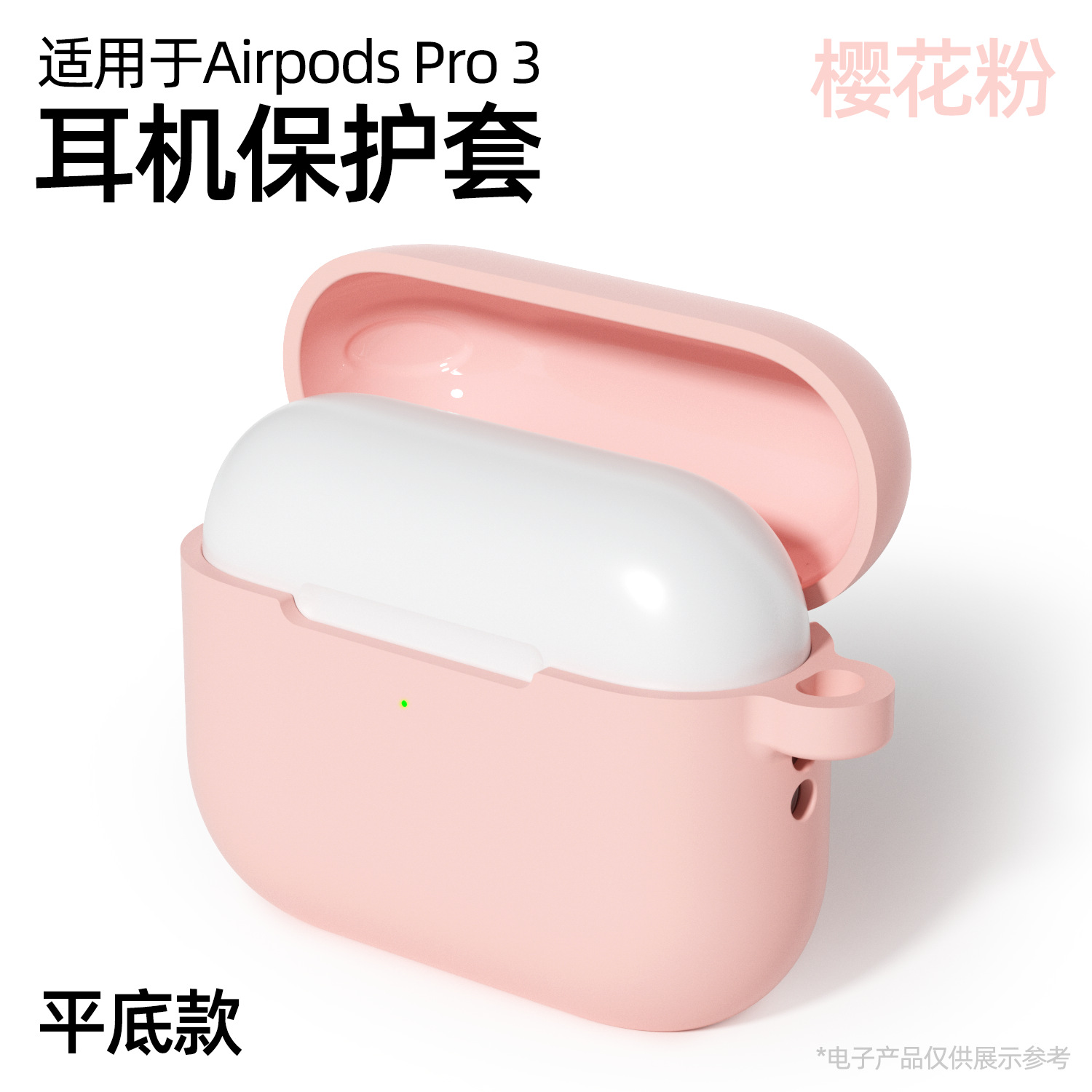 Sakura powder