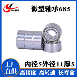 Rodamientos de Bolas en Miniatura de Acero al Carbono 685ZZ, Suministro Directo de Fábrica, Diámetro Interior Especial de 5 mm, Diámetro Exterior de 11 mm, Espesor de 5 mm - Product Image 4