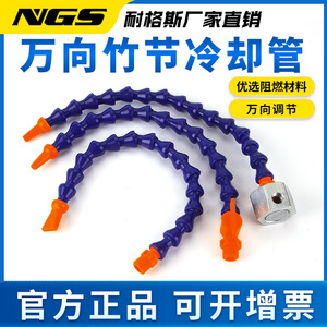 Tuyau de refroidissement NGS en nylon, type Y à 4 points avec interrupteur et base magnétique pour machine-outil de tournage - Product Image 5