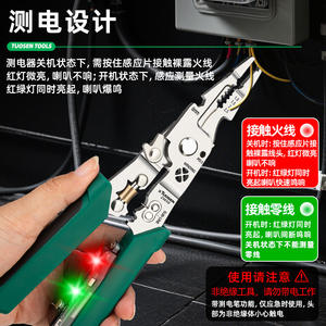 Pince testeur de tension Takumori 1000V IP65 avec écran LED, outil multifonctionnel pour dénuder et enrouler les fils pour électriciens - Product Image 2