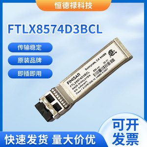 Módulo Óptico Finisar Ftlx8574d3bcl SFP+ 10G SR, Transceptor de Fibra Multimodo para LAN Cableada - Product Image 5