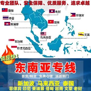 บริการขนส่งระหว่างประเทศ ขนส่งสินค้าข้ามพรมแดน บริการจัดส่งด่วนระหว่างประเทศ ไปยังประเทศไทย มาเลเซีย สิงคโปร์ - Product Image 2