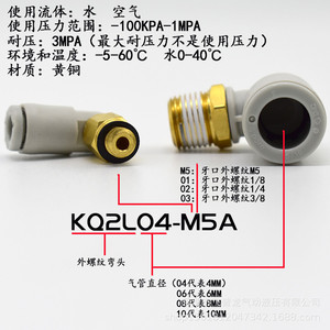 SMC <b>Quick</b> Coupler KQ2S 08-01S Plastic And Metal Pneumatic <b>Connector</b> - Product Image 3