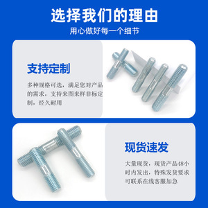 สลักเกลียวเมตริก B1=1.25D เกรด 8.8 ชุบสังกะสี แบบเกลียวสองด้าน GB901B สำหรับใช้ในอุตสาหกรรมก่อสร้าง - Product Image 4