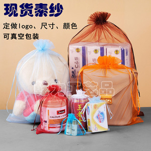 Sacs cadeaux en organza à cordon de serrage, couleur unie, maille transparente, emballage pour bijoux, sacs à bonbons de mariage, style tendance, origine Yiwu - Product Image 1