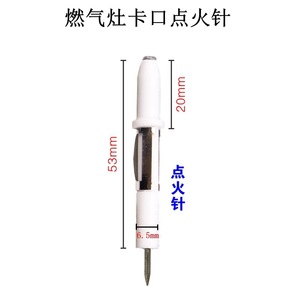 Capteur céramique d'allumage Linghui, taille standard, pour cuisinière à gaz domestique - Product Image 3