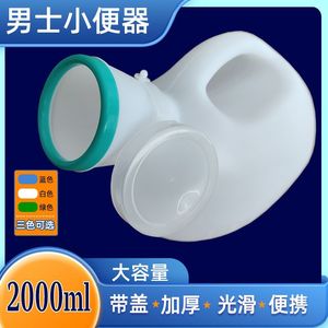 Urinoir en plastique sans eau ovale 2000 ml avec couvercle pour la maison et la voiture - Product Image 4