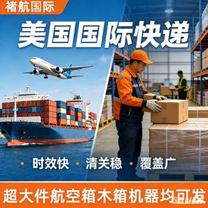 Línea de Logística Internacional DHL UPS FEDEX TNT EMS, Transporte Aéreo y Marítimo, Despacho de Aduanas, Amazon FBA, Transporte de Mercancías Puerta a Puerta - Product Image 4