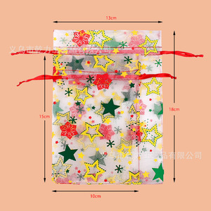 Sacs cadeaux en organza de Noël 10x15cm avec cordon de serrage, emballage décoratif pour cadeaux et bijoux - Product Image 2