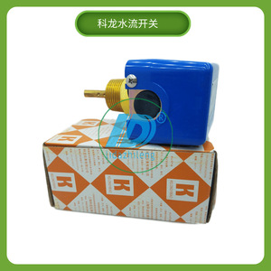 สวิตช์ควบคุมการไหลของน้ำ Kelon รุ่น LKB-01B แบบใบพัดเกลียว สำหรับน้ำไหลปานกลาง ใช้กับเครื่องปรับอากาศแบบรวมศูนย์ - Product Image 5