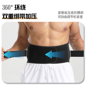 Ceinture de soutien lombaire respirante, protection enveloppante autour de la taille pour le basketball, taille universelle YS17 - Product Image 4