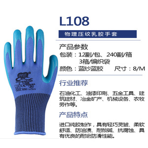 Chuangxin L108 Latex <b>Gloves</b> Full Texture Anti Slip Construction Safety <b>Gloves</b> - Product Image 4