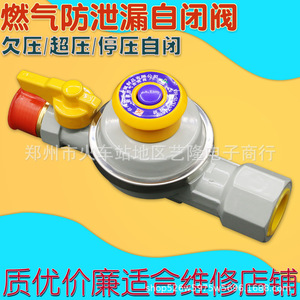 Válvula de cierre automático para gas natural de 3/4 pulgadas con sellado EPDM, protección contra sobrepresión y subpresión para uso doméstico - Product Image 5