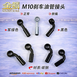 ข้อต่อสายเบรก M10 แบบปกติ ด้านข้างออฟเซ็ต 0 28 45 75 90 องศา สีเงิน สำหรับอะไหล่ตกแต่งรถยนต์และมอเตอร์ไซค์ - Product Image 3