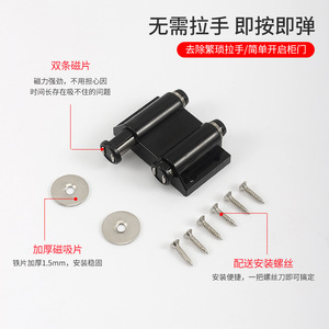Loquet magnétique pour porte d'armoire, double bande magnétique, maintien puissant, fermeture de porte de placard avec kit d'installation par vis - Product Image 1