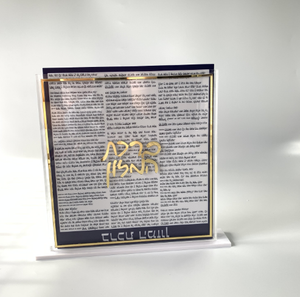Porte-cartes d'impression Shabbos en or Zemiros Judaica, ensemble de bancs en acrylique Lucite - Product Image 1