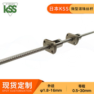 สกรูบอลแบบสองด้านขนาดเล็ก KSS C3 C5 สกรูตะกั่วความแม่นยำสูงแบบสองทิศทาง ผลิตจากเหล็ก ผลิตในญี่ปุ่น - Product Image 5