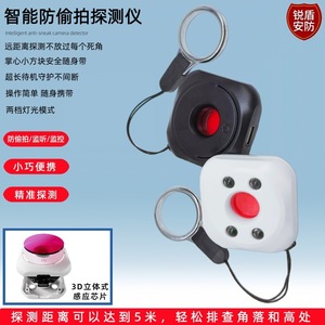 เครื่องตรวจจับกล้องสอดแนมอินฟราเรดไร้สายโรงแรมบ้านอุปกรณ์เฝ้าระวังการเดินทางพลาสติกสีขาว 35 ก - Product Image 3