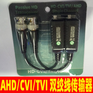 HJSCCD Hongjin Passive Hd Transceiver Hd Cvi Tvi Ahd Single Channel Utp <b>Cable</b> Video Balun For Surveillance <b>Camera</b> Connector - Product Image 1
