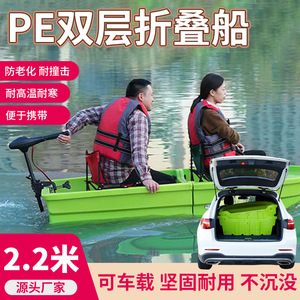 <span class=keywords><strong>Bateau</strong></span> de pêche pliable en polyéthylène sur mesure de 2,2 m pour l'aquaculture, deux sections, pliable à bord - Product Image 5