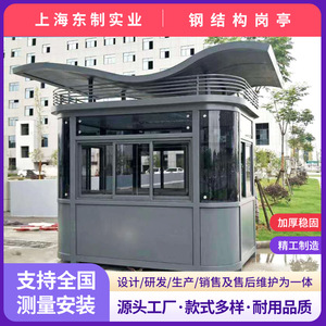 Steel Structure Sentry <b>Box</b> Double Roof Modern Design Guard House <b>Security</b> Booth - Product Image 5