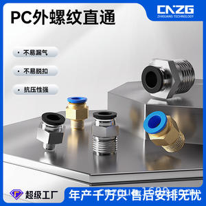 Connecteur PC 8-02 plaqué nickel noir, connexion rapide droite, tuyau en cuivre bleu pour pièces pneumatiques, connecteur en cuivre bleu - Product Image 5