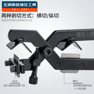 Mingzhe Multi-functional Cable <b>Stripper</b> BX-304050 Insulated <b>Wire</b> Stripping Tool For <b>Electrical</b> Wiring - Product Image 3