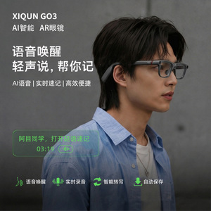 แว่นตาอัจฉริยะ INMO GO3 AI ควบคุมด้วยเสียง แปลภาษาแบบเรียลไทม์ อุปกรณ์ AR - Product Image 1