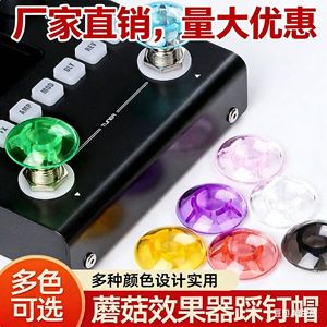 Capuchon de bouton de pédale d'effet de guitare, revêtement plastique, durable, poli, multicolore, pièces de guitare électrique - Product Image 1