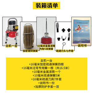 Hercules 80 Pipe Cleaning Machine GQ-80B Metal Professional Sewer Unclogger - Product Image 2