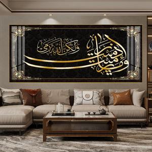 Arte de Porcelana de Cristal Inspirado en el Mundo Árabe con Decoraciones de Pared de Acrílico con Caligrafía Islámica para una Decoración Grandiosa - Product Image 4