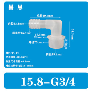 Coude à filetage mâle 1/2\" avec bec en pagode à 6 points, raccord rapide en plastique à verrouillage pour accessoires d'aquarium - Product Image 5