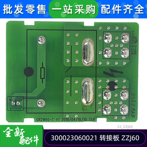 Carte adaptatrice ZZJ60 300023060021 pour carte informatique d'unité multi-split de climatisation centrale Gree - Product Image 4