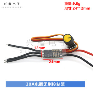 Model A 30A 24V DC Brushless <b>Motor</b> <b>Controller</b> For DIY Electric Tools - Product Image 4