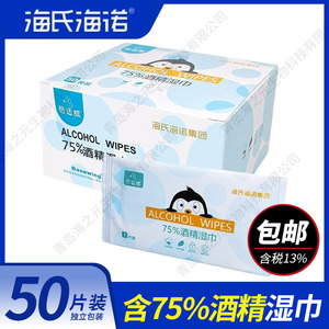 Lingettes alcoolisées Haiss & Hainuo, lingettes jetables pour les mains, lingettes portables en stock. - Product Image 5