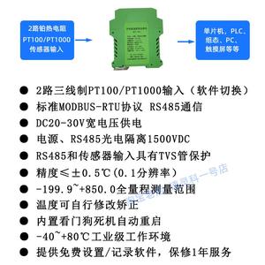 RS56เครื่องส่งสัญญาณอุณหภูมิ RTD PT100 2สาย PT1000ไปยัง RS485โมดูล RTU Modbus แยก C507จีน - Product Image 3