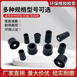 Pads de protection en caoutchouc Hongzun pour pieds de meubles, noirs, coniques, antidérapants, amortissants, pour tables, chaises, protection des pieds, amortissement - Product Image 4