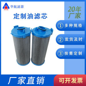 Purificateur d'huile hydraulique d'occasion 53344288 Filtre pour machines de transmission et d'ingénierie Filtre à huile en fibre de verre pour usage industriel - Product Image 4