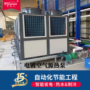 Unidad de Enfriamiento con Bomba de Calor 380V R-410A, Equipo de Refrigeración Industrial de Ahorro Energético - Product Image 4