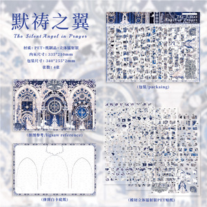 4 feuilles par paquet, autocollants puzzle 3D en argent laser de la série Eternal Covenant avec <span class=keywords><strong>d</strong></span>écoration classique en forme de coquille lumineuse - Product Image 6