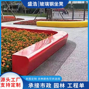 Taburete de Descanso Creativo para Centros Comerciales, Plástico Resistente, Muebles para Áreas Públicas de Espera al Aire Libre - Product Image 4