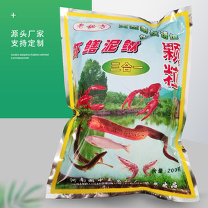 Gránulos de Cebo para Camarones, Anguías y Pez Lombrigo de Henan Wangzhongwang, 200g, para Uso en Trampas de Pesca - Product Image 1