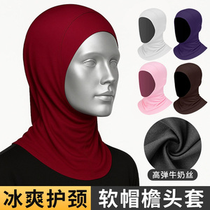 Milk Silk Chin Cover Base Hat Quick Dry Breathable Foldable Solid Color Beanie For Women Sports Bandana - Product Image 3