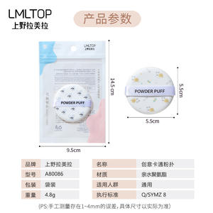 Houppette à poudre LMLTOP ronde, emballage individuel, sans latex, outil de maquillage pour application de poudre sèche - Product Image 5