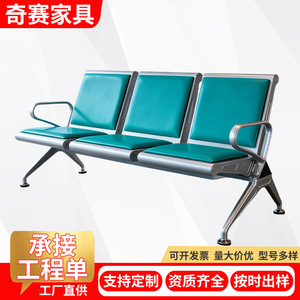 Sillas de espera metálicas de 5 plazas Qi Sai para uso en hospitales y escuelas - Product Image 3